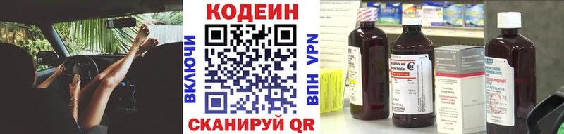 Codein Purple Drank  МЕГА рабочий сайт  Мценск 