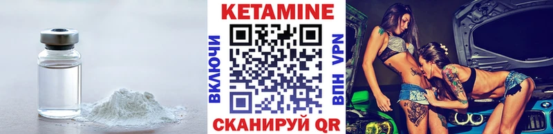 Кетамин ketamine  даркнет сайт  Мценск 