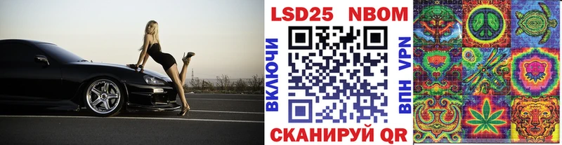 Марки 25I-NBOMe 1,8мг  Мценск 